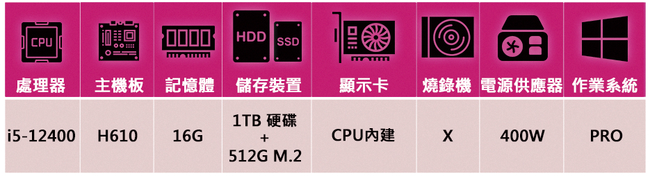 技嘉平台 i5六核 Win11P{京城失蹤2W}文書電腦(i