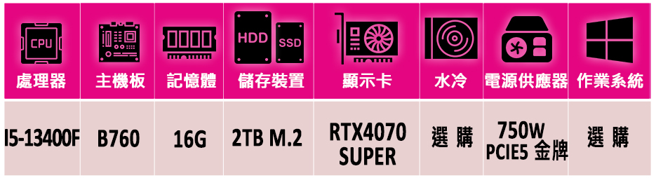 微星平台 i5十核GeForce RTX 4070 SUPE