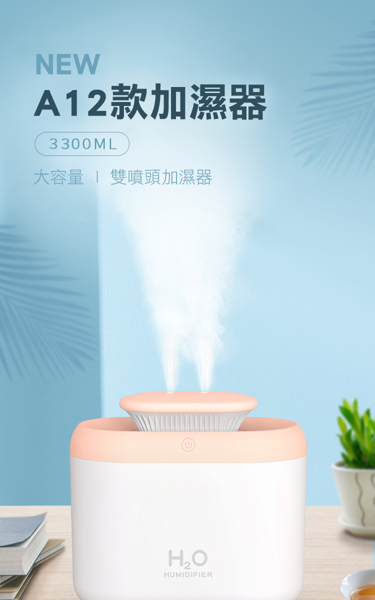 BeOK 大容量雙噴加濕器 3.3L七彩小型霧化空氣淨化器評