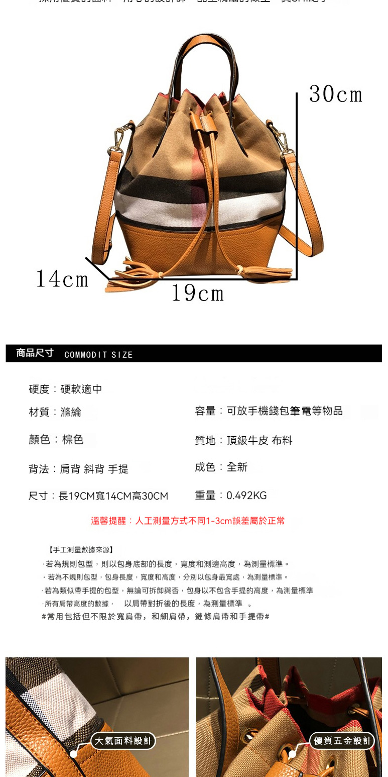 若為類似帶手提的包型,無論可拆卸與否,包身以不包含手提的高度,為測量標準