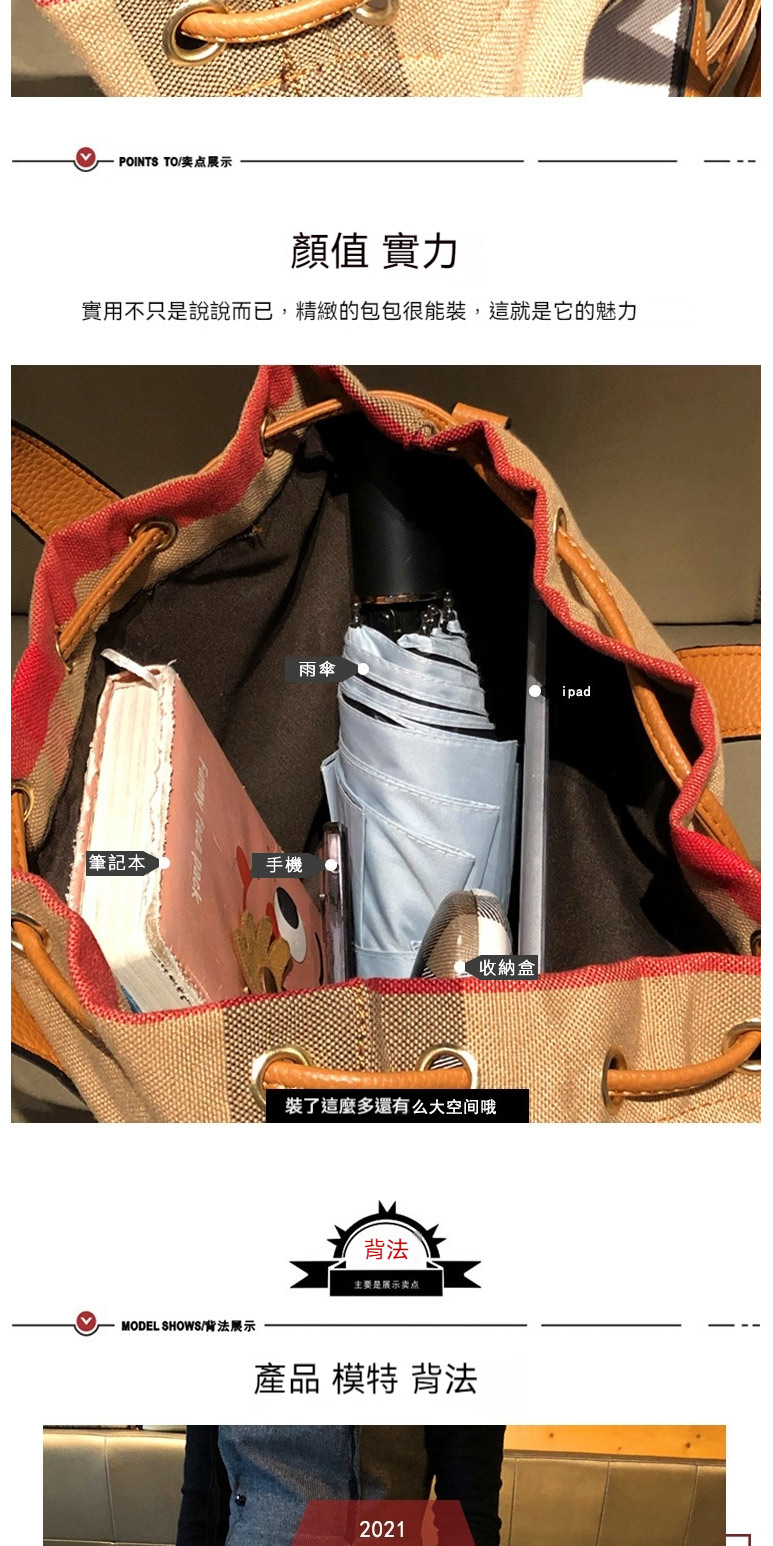 實用不只是說說而已,精緻的包包很能裝,這就是它的魅力