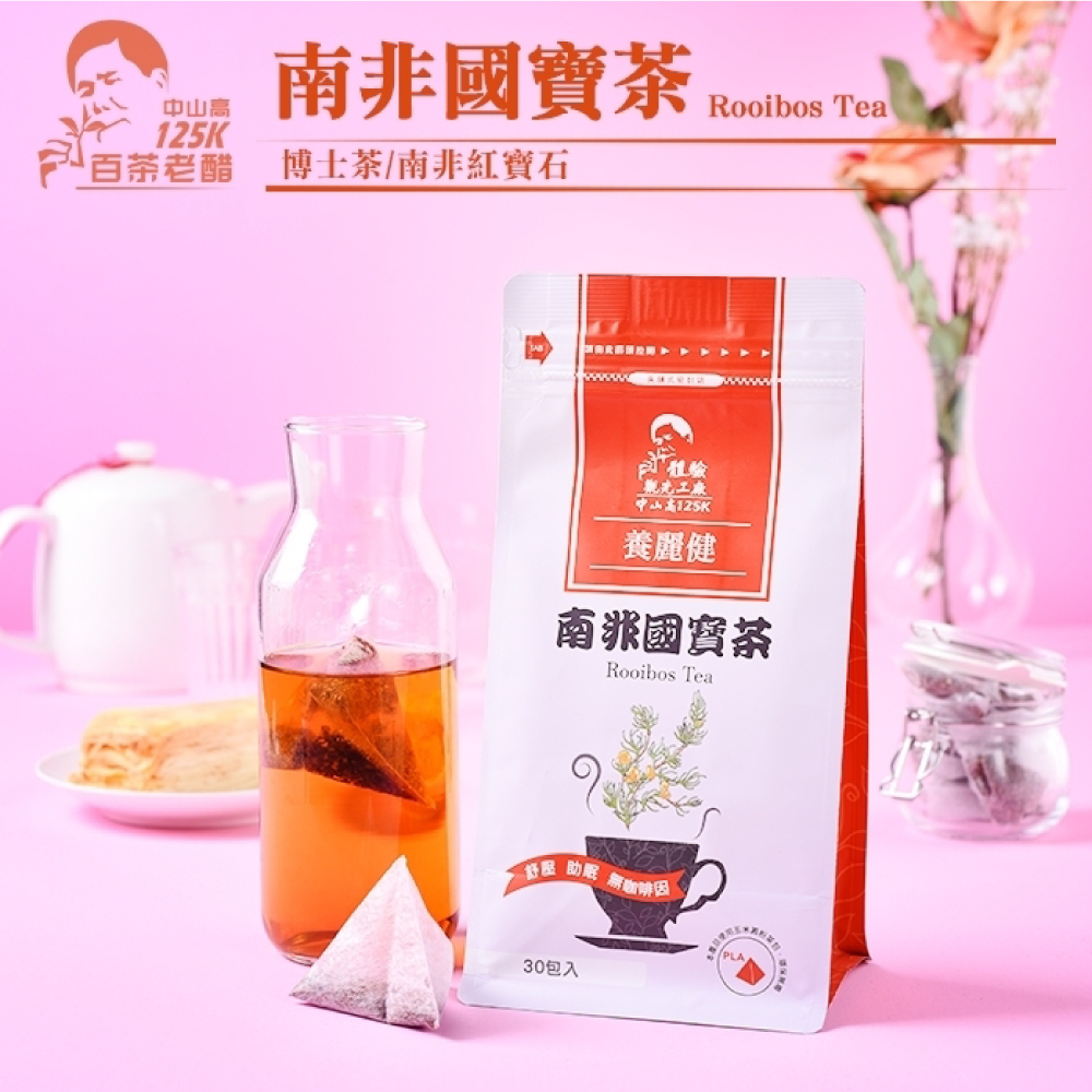 125KGO百茶老醋 南非國寶茶 30包入x16袋($175