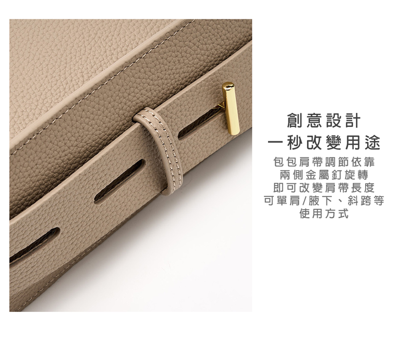 可單肩腋下、斜跨等