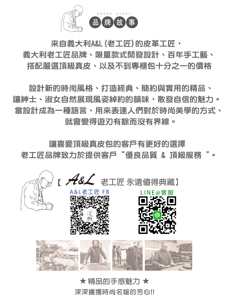 讓紳士、淑女自然展現風姿綽約的韻味,散發自信的魅力。