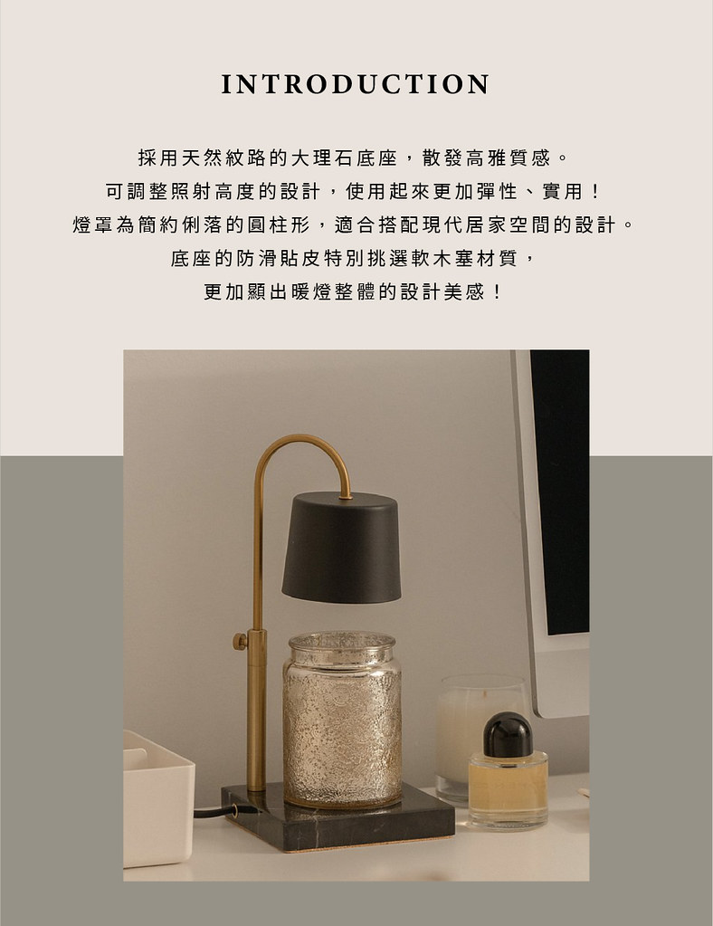 採用天然紋路的大理石底座,散發高雅質感。 可調整照射高度的設計,使用起來更加彈性、實用 燈罩為簡約俐落的圓柱形,適合搭配現代居家空間的設計。 底座的防滑貼皮特別挑選軟木塞材質, 更加顯出暖燈整體的設計美感 