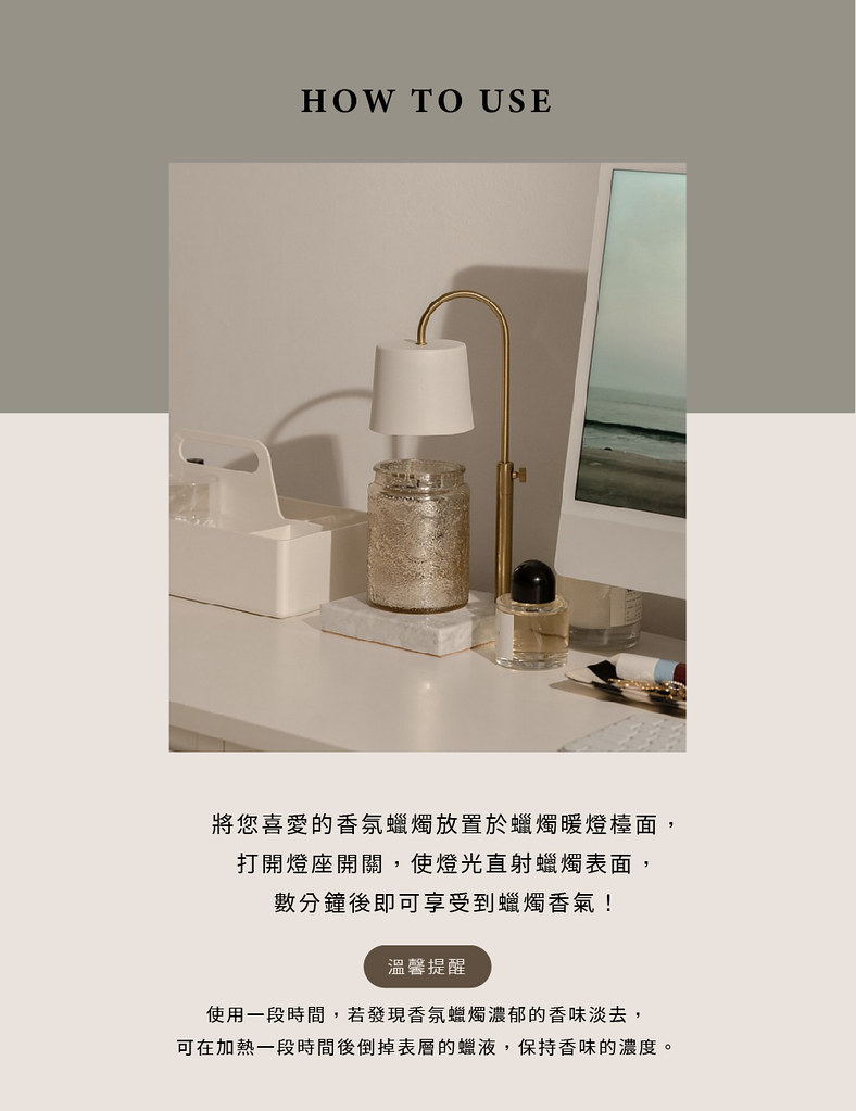 可在加熱一段時間後倒掉表層的蠟液,保持香味的濃度。