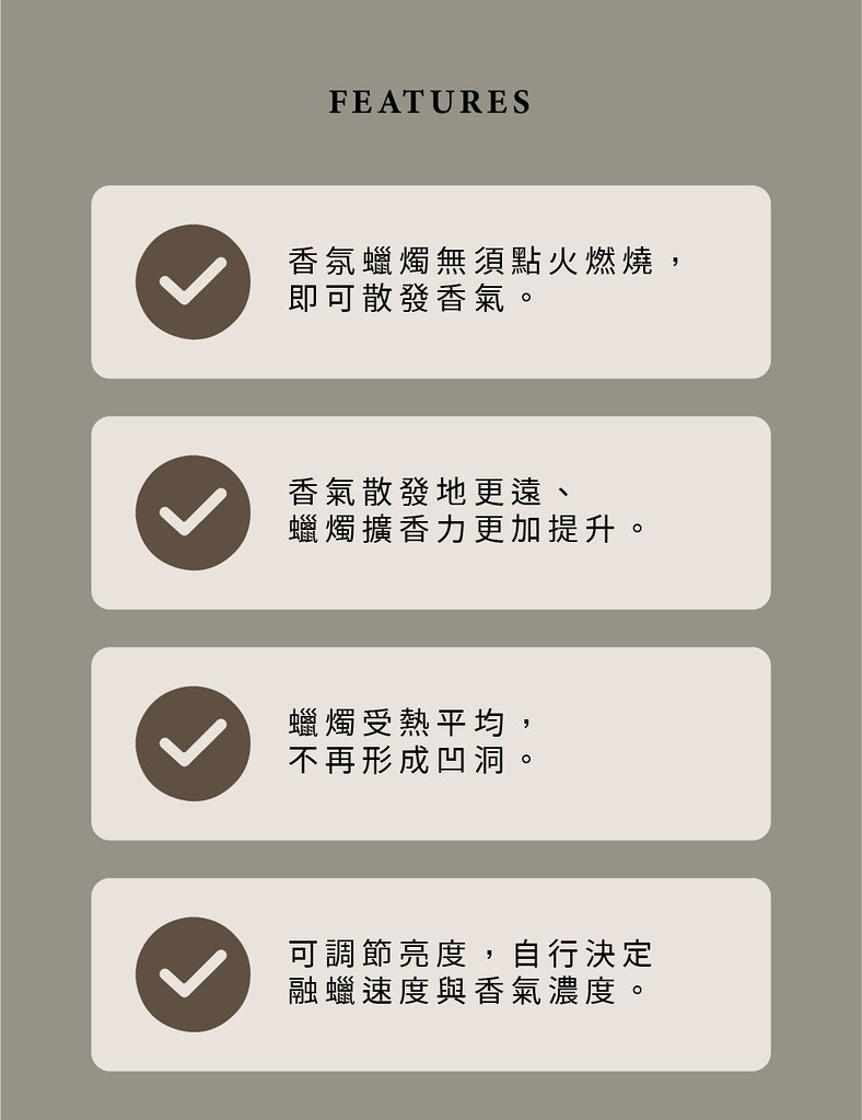 香氛蠟燭無須點火燃燒,