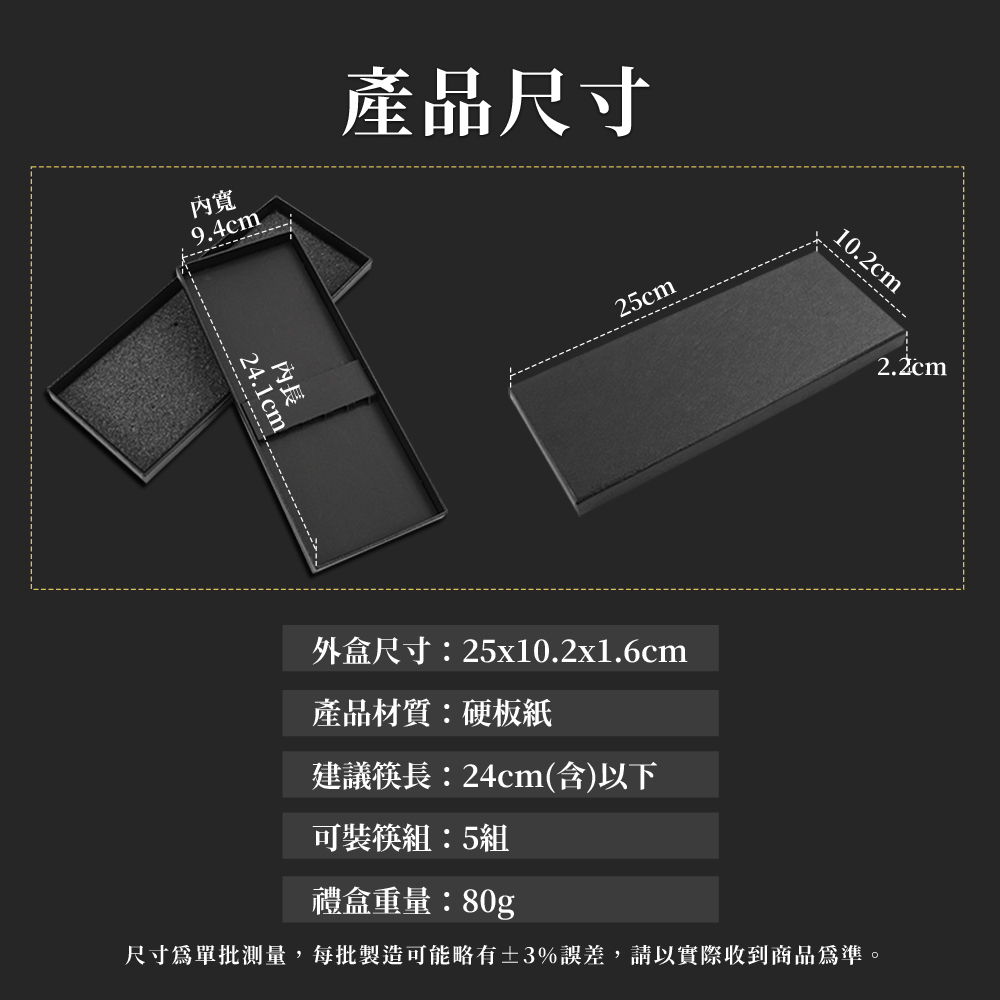å°ºå¯¸ç²å®æ¹æ¸¬é,æ¯æ¹è£½é å¯è½ç¥æ3%èª¤å·®,è«ä»¥å¯¦éæ¶å°ååç²æºã