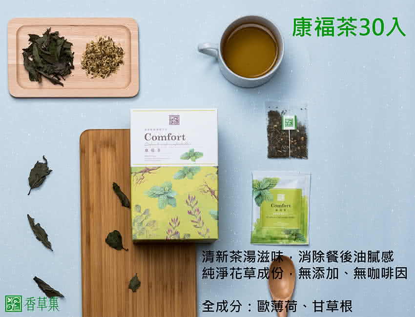 JustHerb 香草集 新年限定開運花茶任選3件組品牌優惠