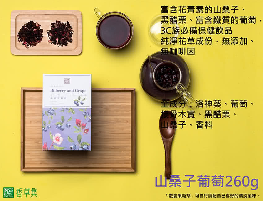 JustHerb 香草集 新年限定開運花茶任選3件組品牌優惠