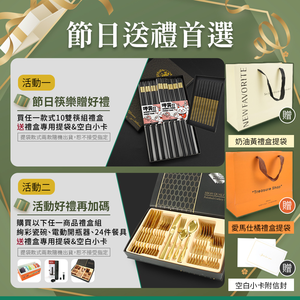 職人廚具 185-CPSW245-10 不銹鋼筷子 餐具禮盒