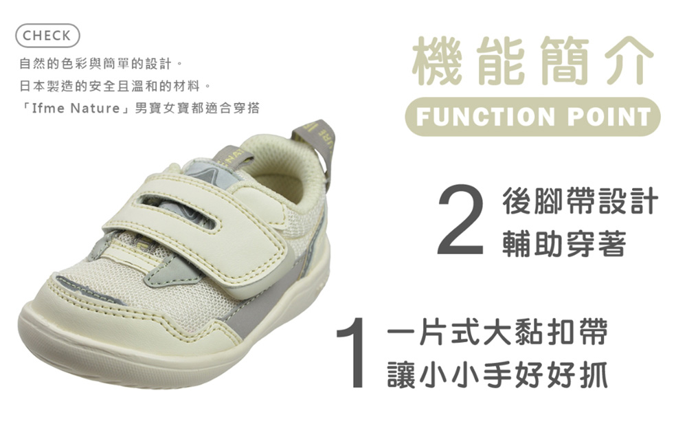 IFME 13.0-15.0cm 機能童鞋 寶寶段 森林大地