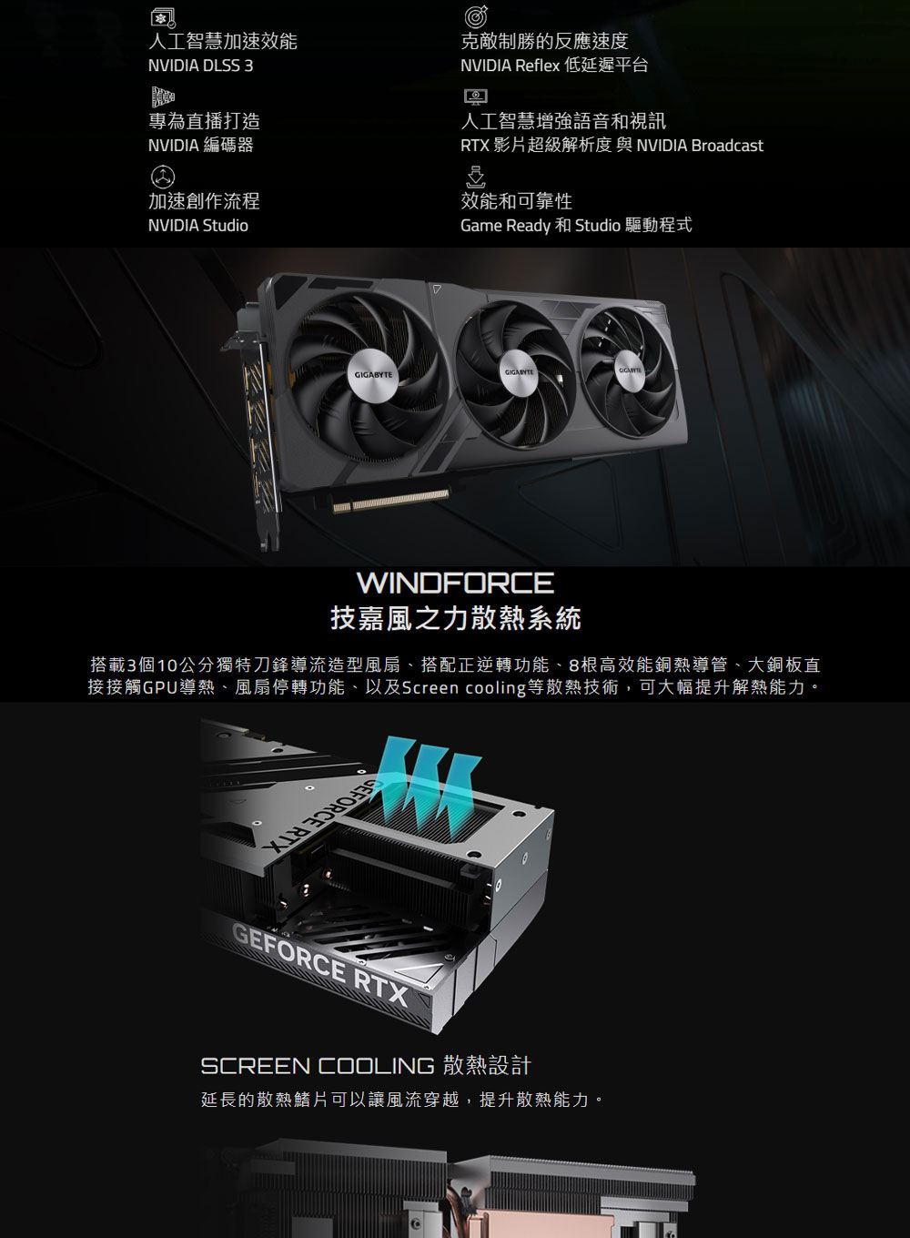 GIGABYTE 技嘉 GeForce RTX 4080 S