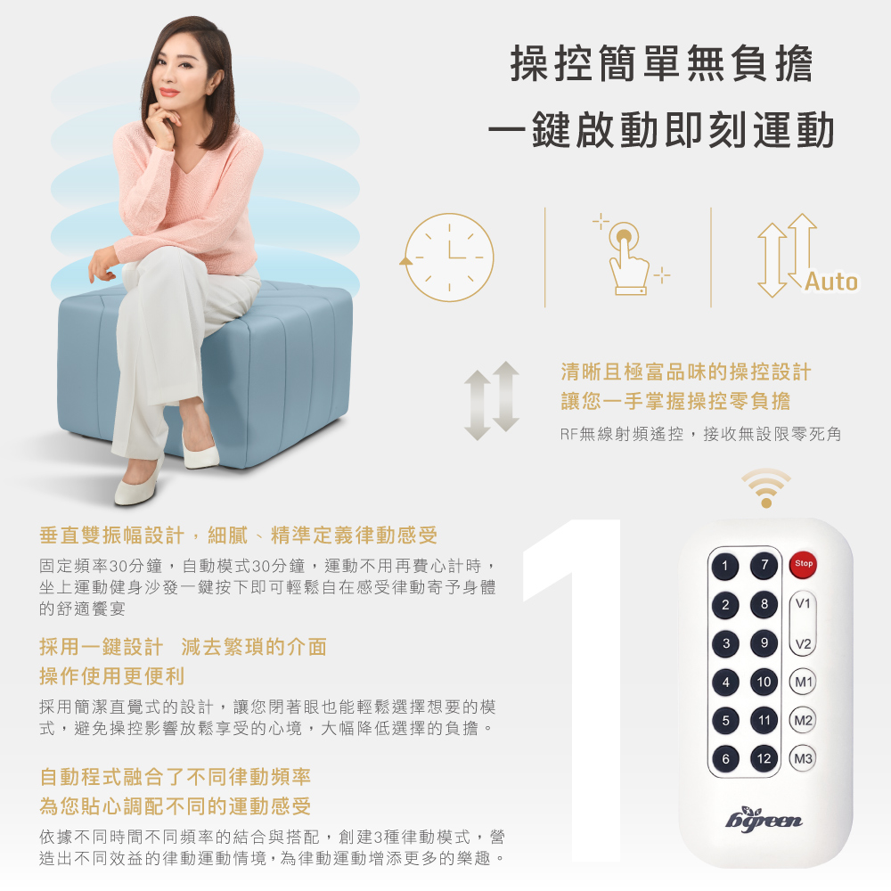 固定頻率30分鐘,自動模式30分鐘,運動不用再費心計時,