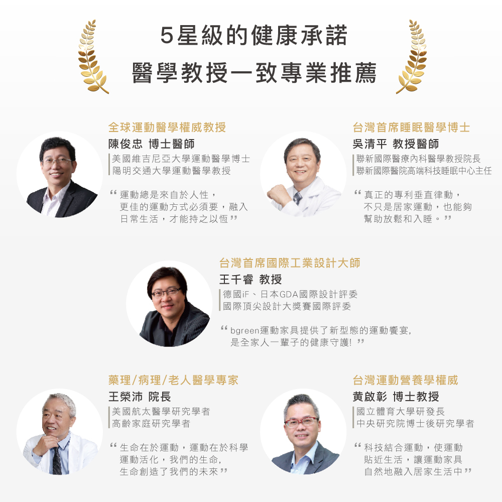 bgreen運動家具提供了新型態的運動饗宴,