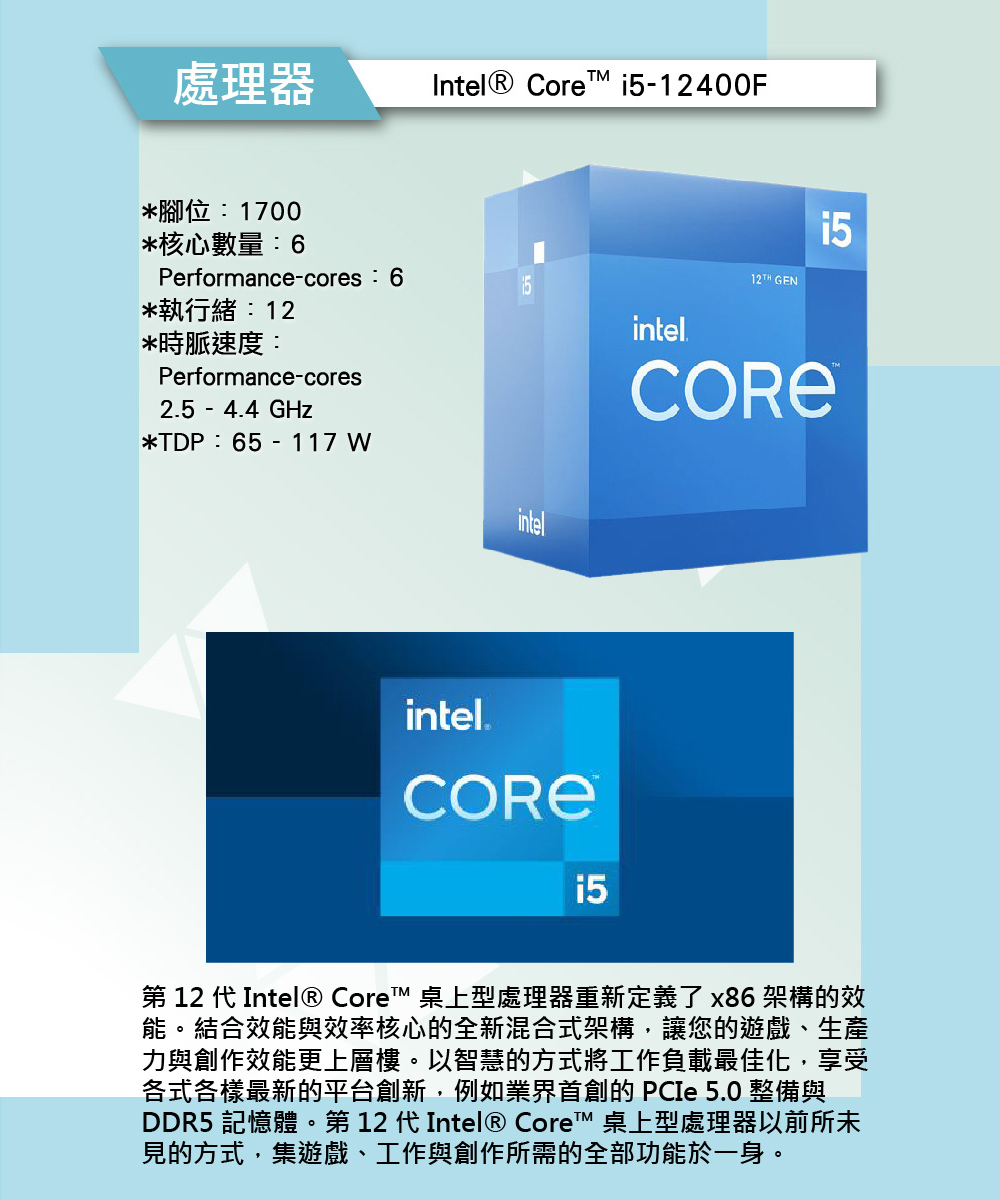 華碩平台 i5六核GeForce RTX4070{碎冰燃燒法