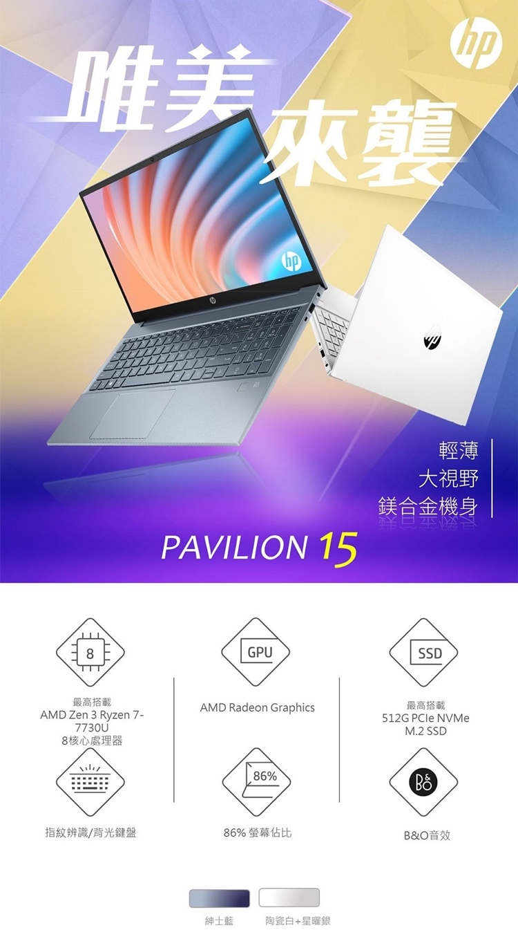 HP 惠普 Pavilion 15-eh3010AU 15.