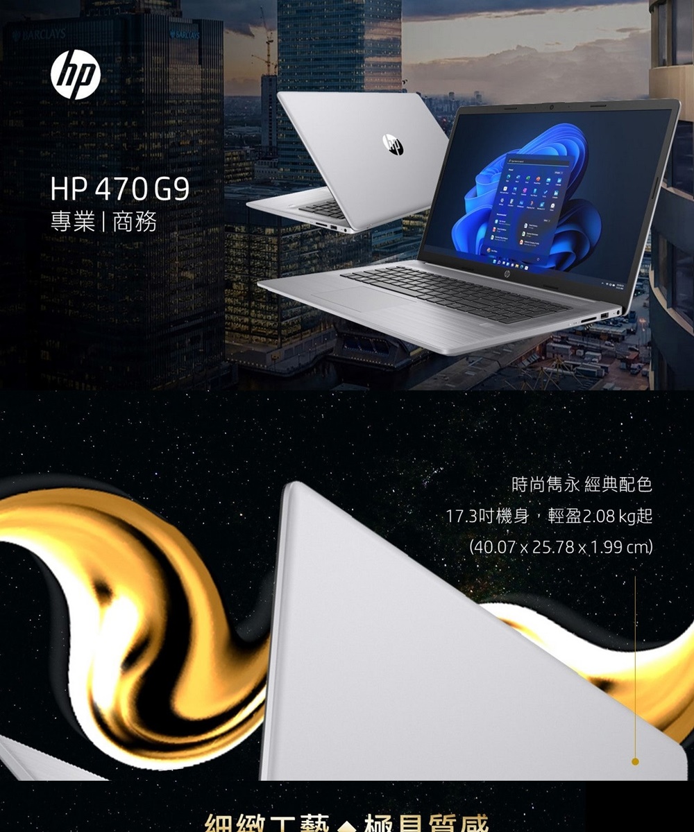 HP 惠普 『福利品』17吋 i5-1235U 輕薄筆電(4