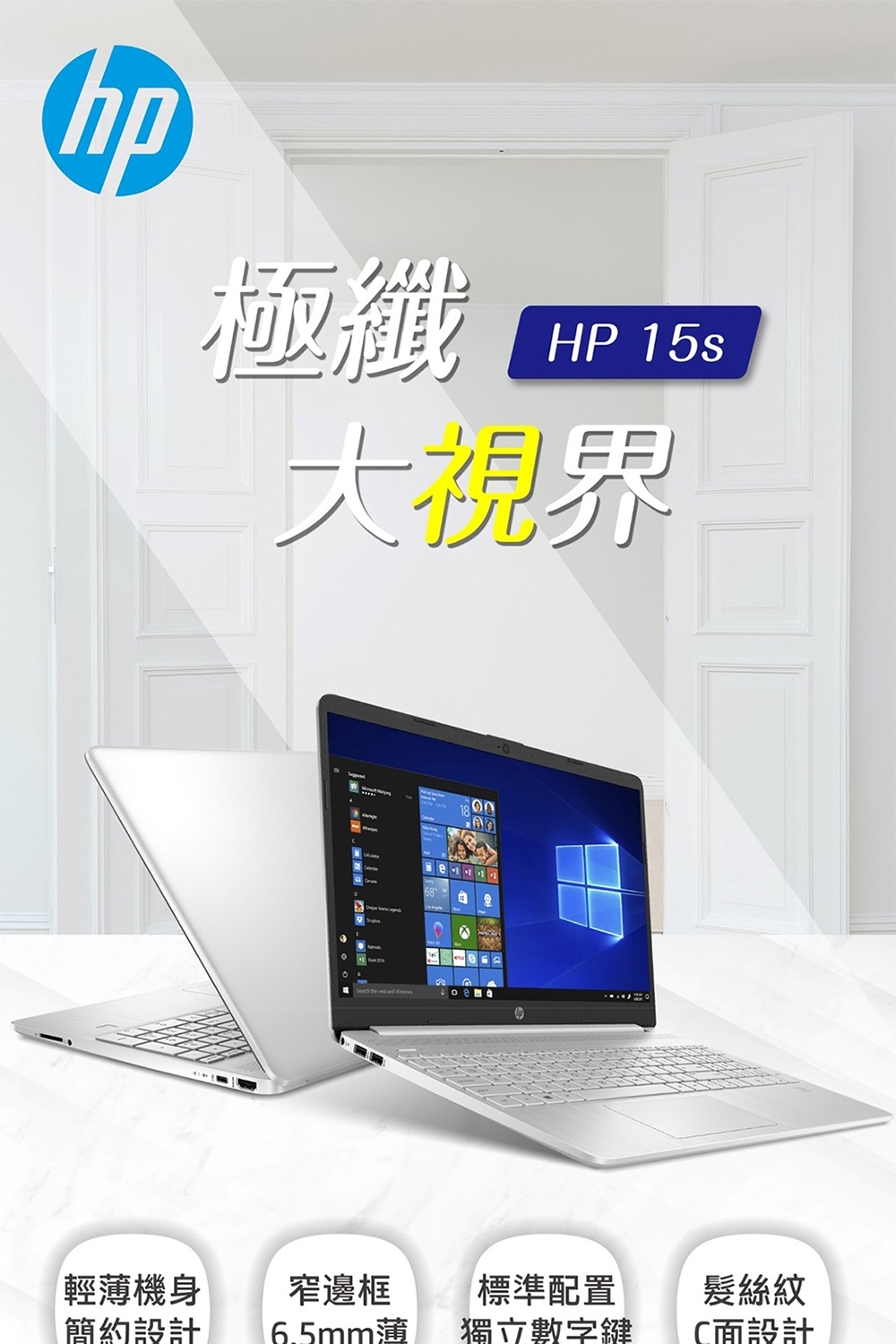 HP 惠普 『福利品』15吋 Silver N6000 輕薄