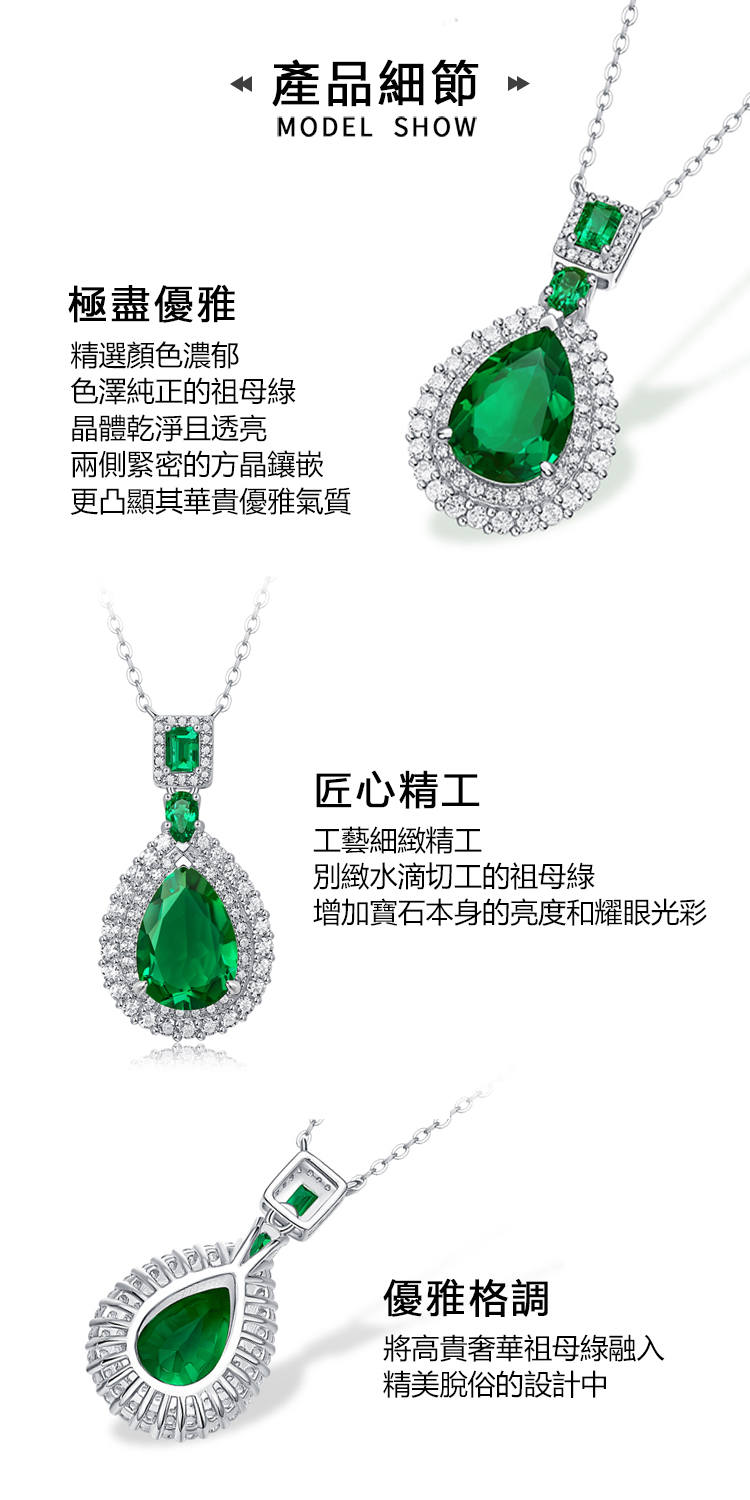 增加寶石本身的亮度和耀眼光彩