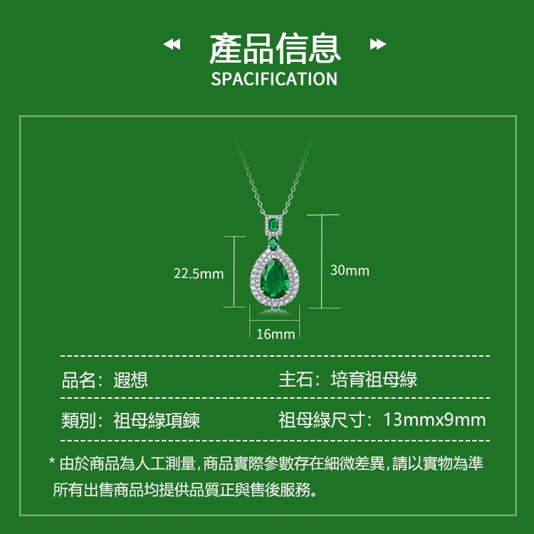 由於商品為人工測量,商品實際參數存在細微差異,請以實物為準