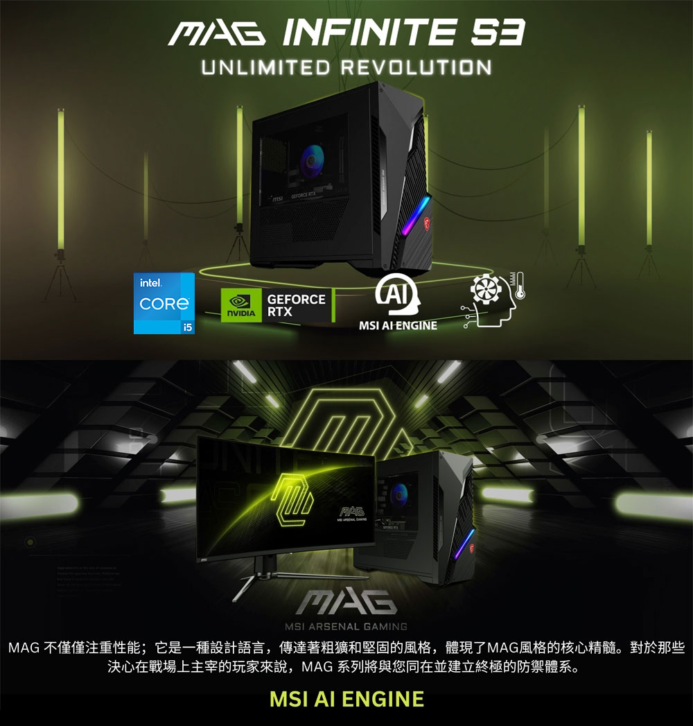 MSI 微星 i5 RTX4060Ti特仕電腦(Infini