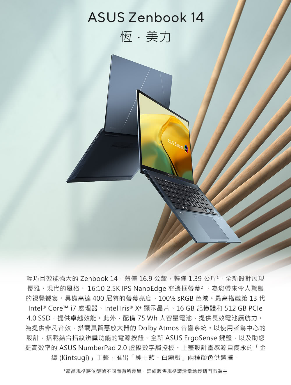 ASUS 微軟M365一年組★14吋i5輕薄筆電(ZenBo