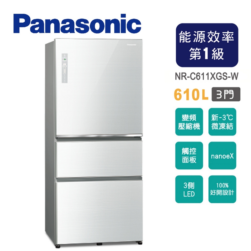 Panasonic 國際牌 610公升一級能效無邊框玻璃系列