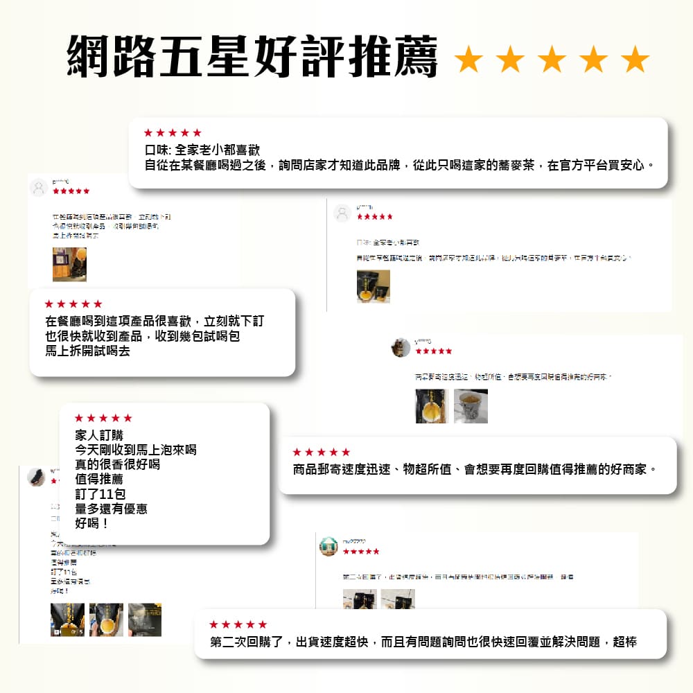 自從在某餐廳喝過之後,詢問店家才知道此品牌,從此只喝這家的蕎麥茶,在官方平台買安心。