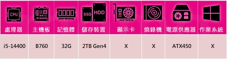 華碩平台 i5十核{電光影衛B}文書機(i5-14400/B