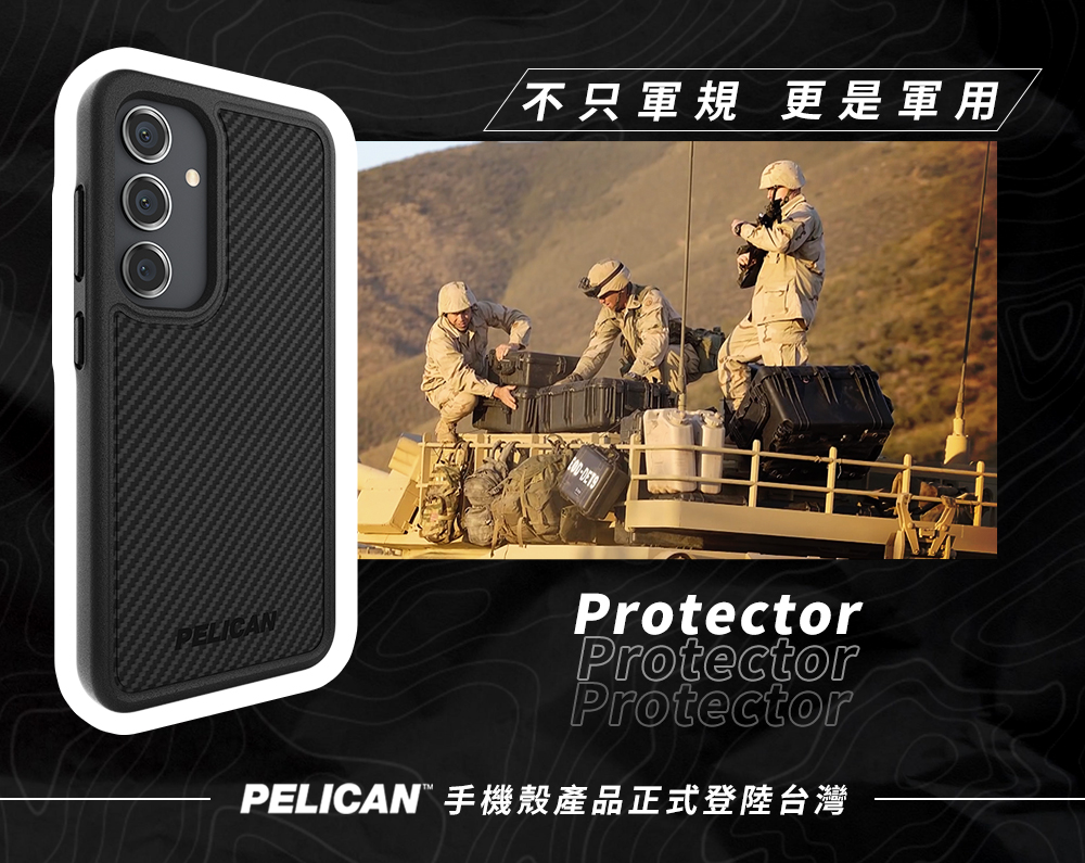 PELICAN 三星 S24 專用防摔抗菌手機保護殼 Pro