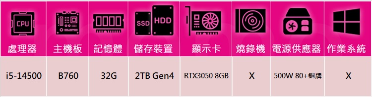 華碩平台 i5十四核GeForce RTX 3050{電光中