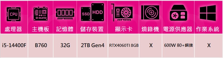 華碩平台 i5十核GeForce RTX 4060TI{西風