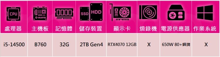 華碩平台 i5十四核GeForce RTX 4070{銀月英