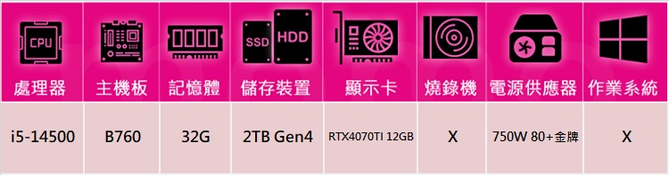華碩平台 i5十四核GeForce RTX 4070TI{電