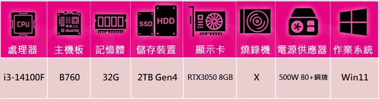 華碩平台 i3四核GeForce RTX 3050 Win1