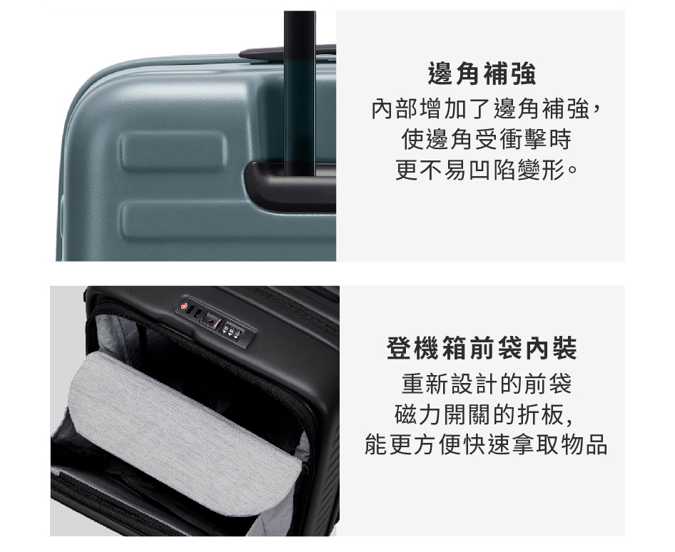 內部增加了邊角補強,