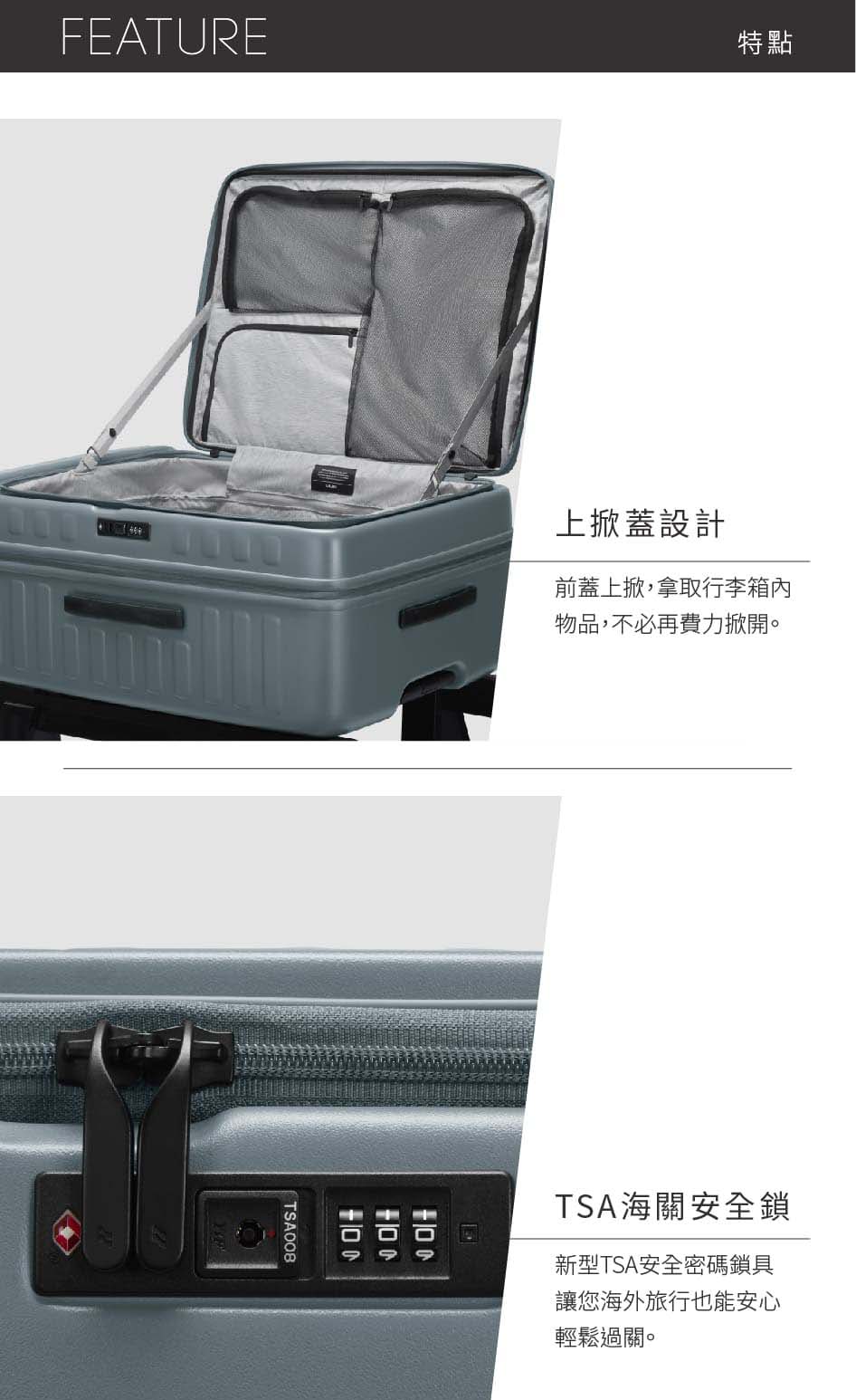 前蓋上掀,拿取行李箱內