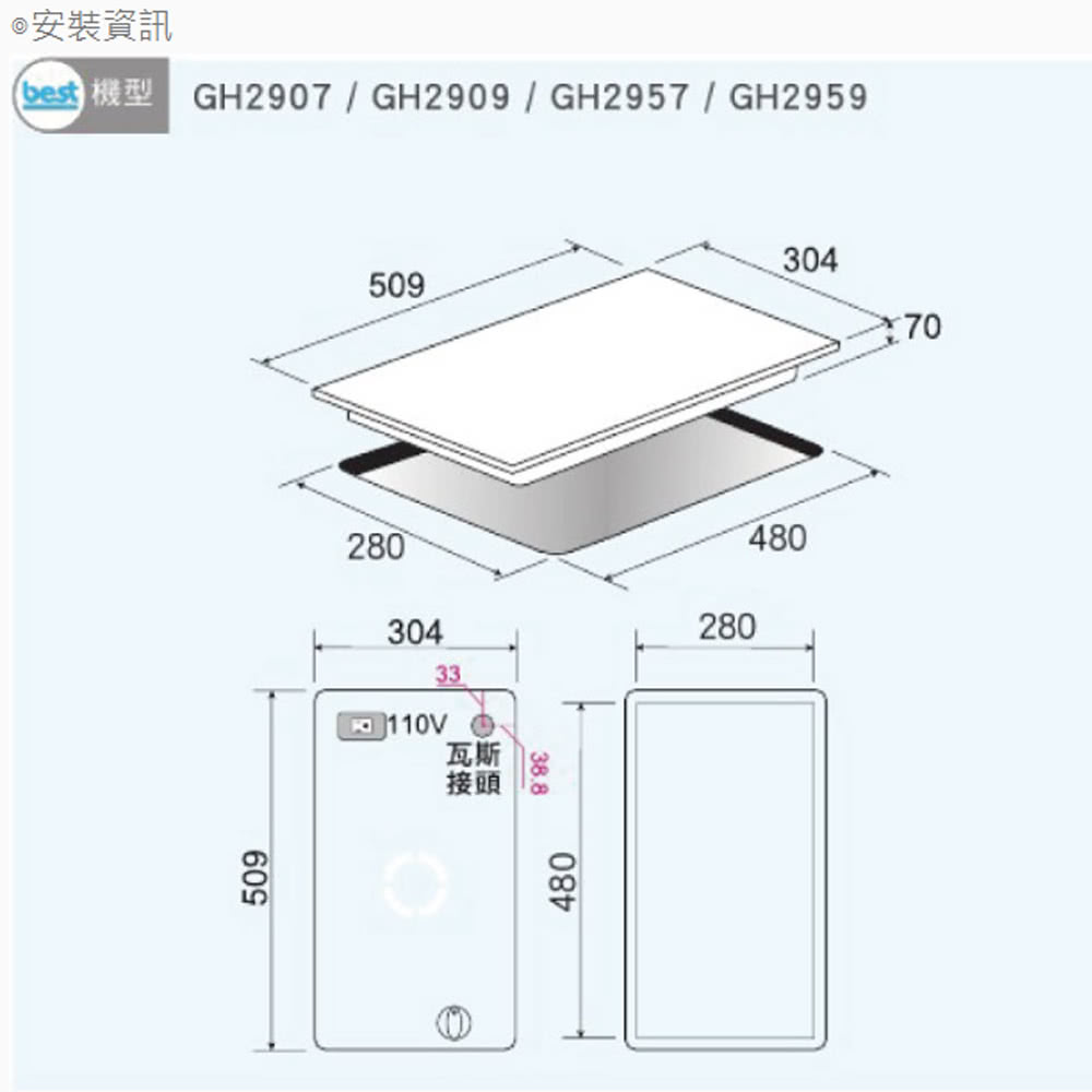 BEST 貝斯特 不鏽鋼單口高效能瓦斯爐(GH2909-LP