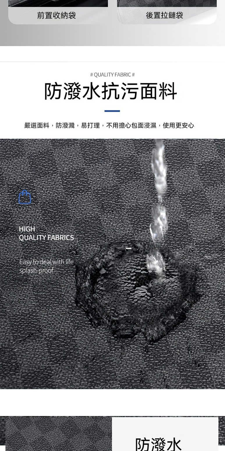前置收納袋 防潑水抗污面料 後置拉鏈袋 嚴選面料,防潑濺,易打理,不用擔心包面浸濕,使用更安心 防潑水 