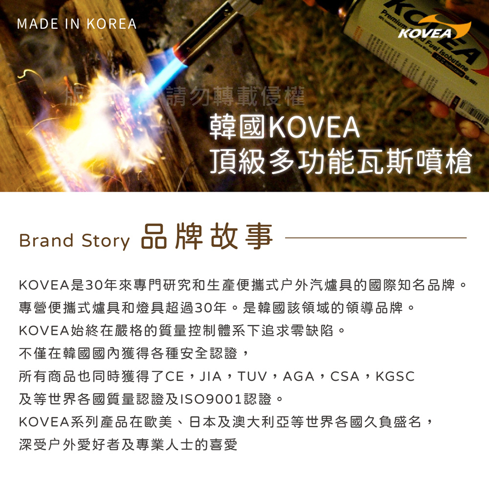 KOVEA MASTER_韓國科維亞瓦斯噴槍-韓國製(KGT