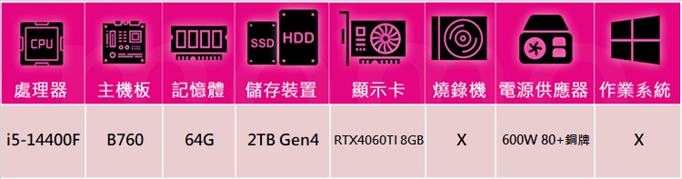 技嘉平台 i5十核GeForce RTX 4060TI{燎原