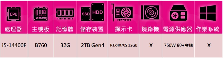 技嘉平台 i5十核GeForce RTX 4070S{銀翼魔