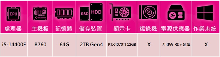 技嘉平台 i5十核GeForce RTX 4070TI{燎原