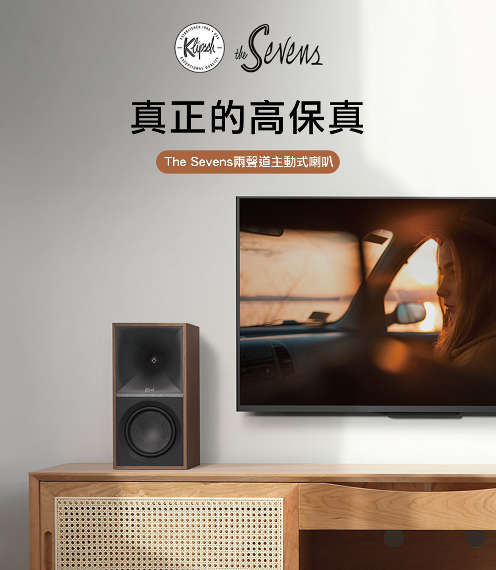 Klipsch The Sevens兩聲道主動式喇叭(+R-