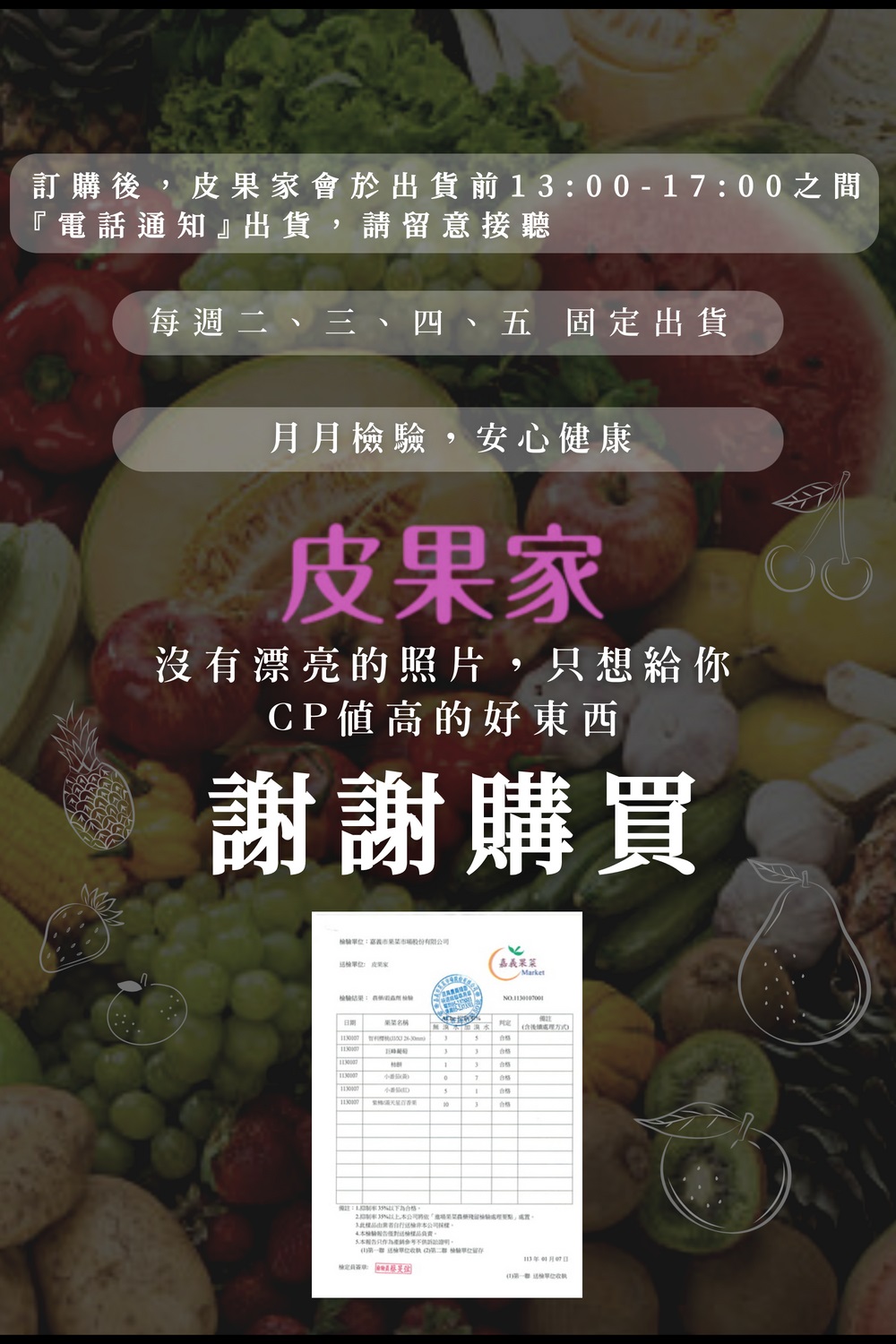 皮果家 台灣自產冷凍番茄塊_6kg/箱(1kg*六包)評價推