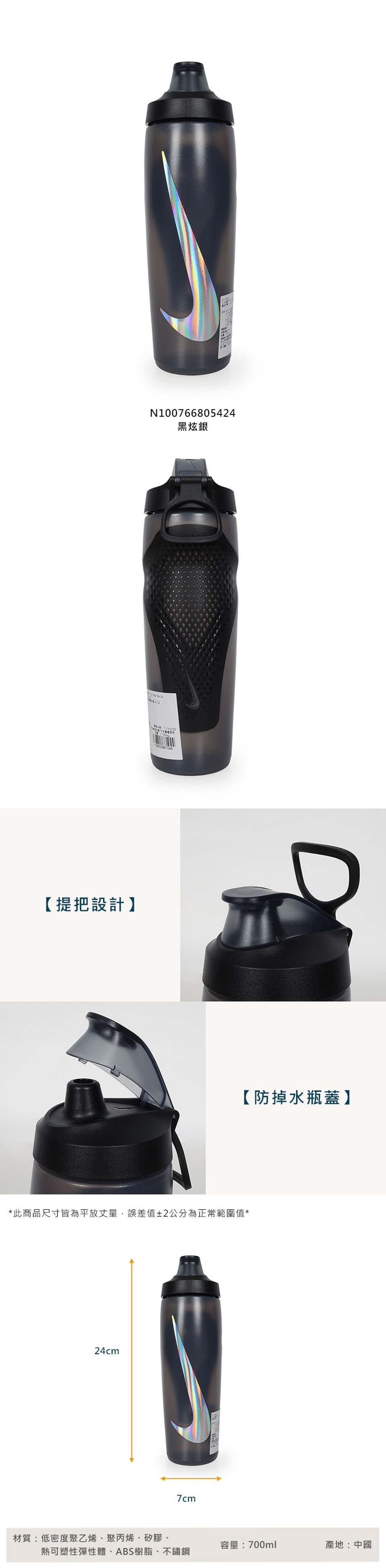 NIKE 耐吉 REFUEL 瓶蓋擠壓水壺 24 OZ-慢跑