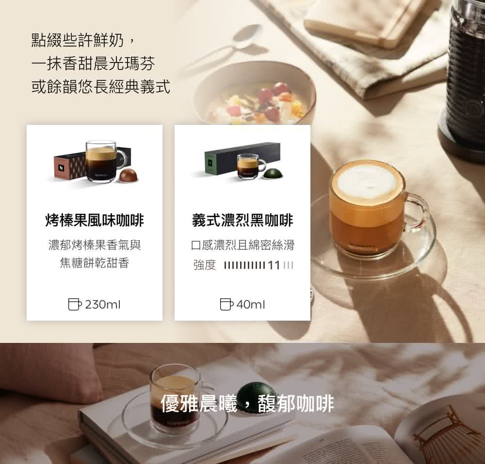或餘韻悠長經典義式