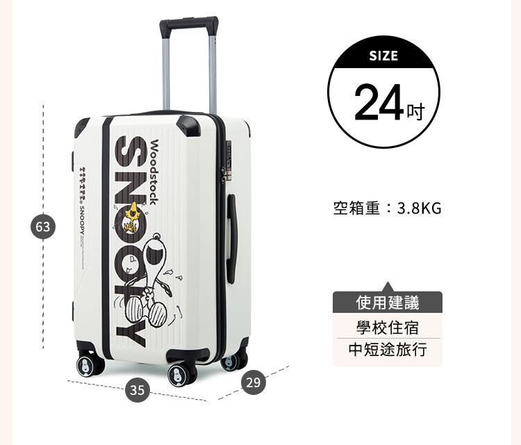 空箱重3.8KG 使用建議 學校住宿 中短途旅行 