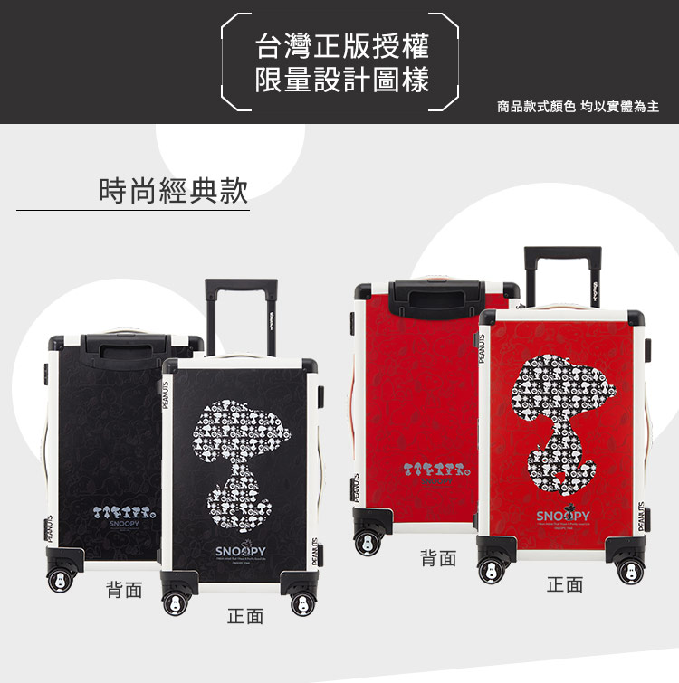 一般傳統行李箱 容量加大 加大容量行李箱 